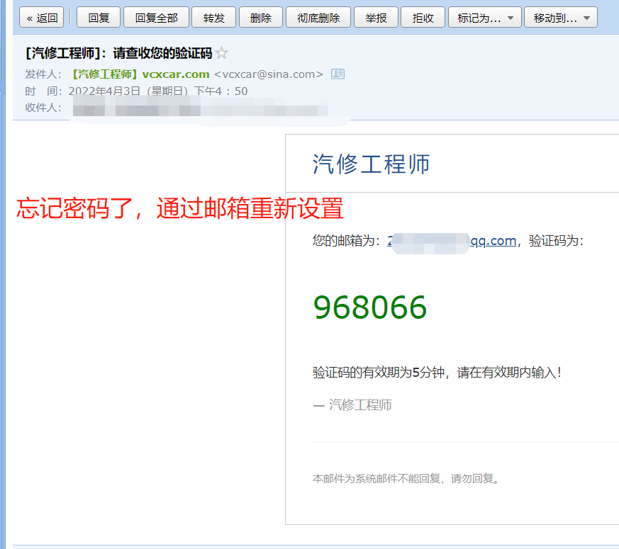 A-01.网站使用中常见问题(一):如何注册、如何修改密码