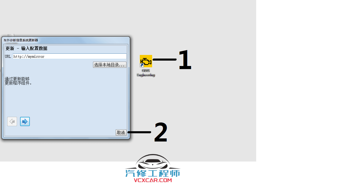 📂大众奥迪 | ODIS专检 工程师中级 自诊断 数据流 引导查询 解保护 刷写数据 培训视频 4（2018年900M）