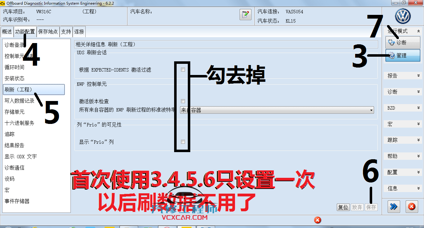 📂大众奥迪 | ODIS专检 工程师中级 自诊断 数据流 引导查询 解保护 刷写数据 培训视频 4（2018年900M）