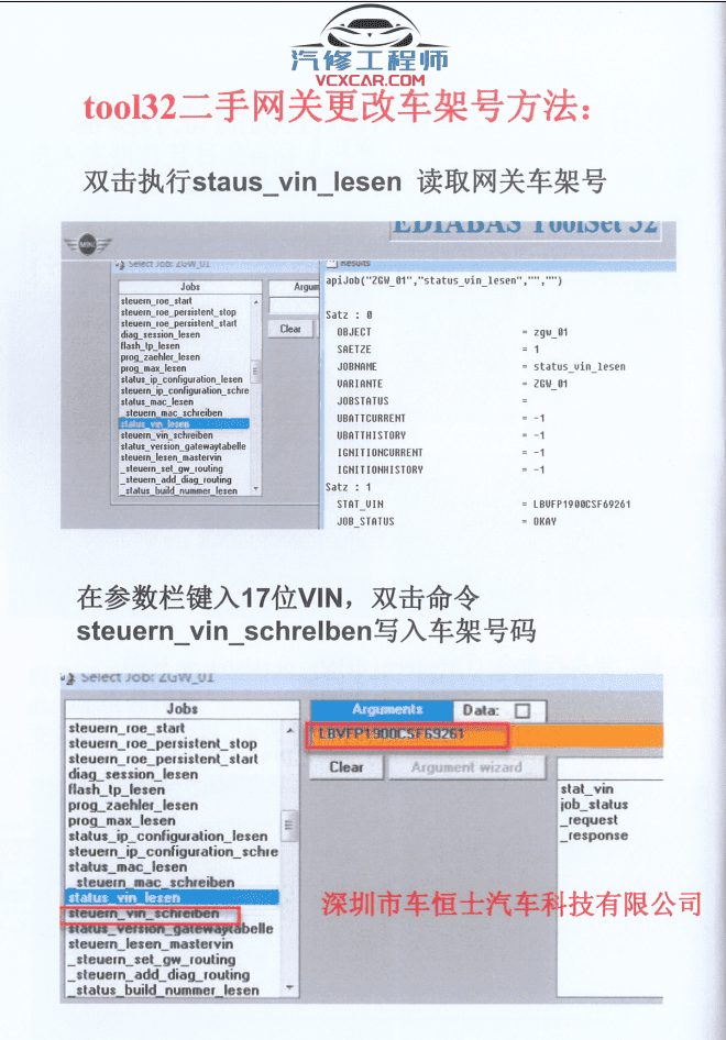 📂宝马BMW | 工程师教程 CHS版:宝马内部升级改装编程培训教程-中册 FSC证书 CIC主机 Tool32 改车架号 激活导航 美规汉化 EVO(100页)
