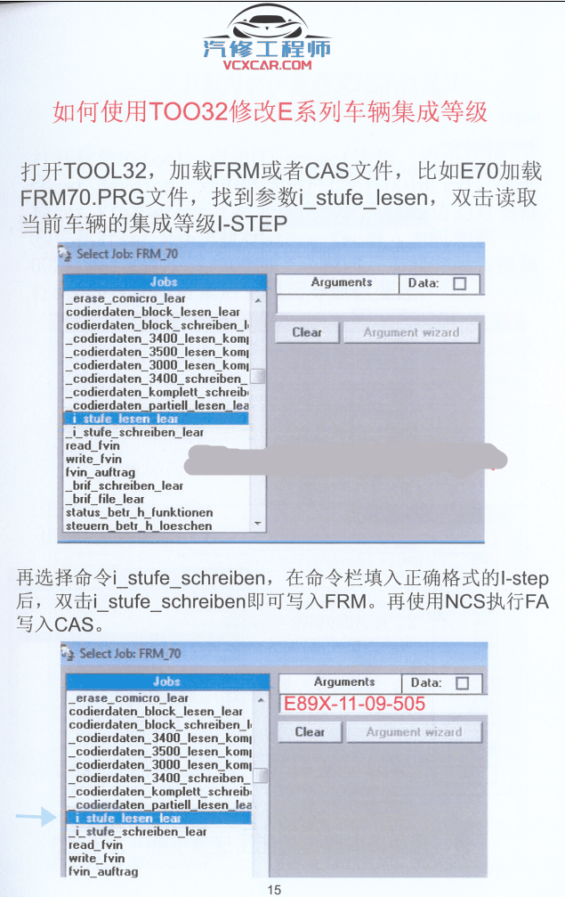 📂宝马BMW | 工程师教程 CHS版:宝马内部升级改装编程培训教程-中册 FSC证书 CIC主机 Tool32 改车架号 激活导航 美规汉化 EVO(100页)