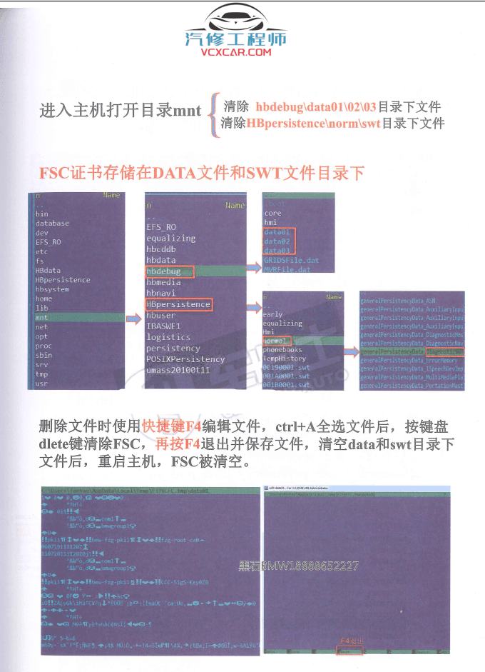 📂宝马BMW | 工程师教程 2019年 CHS版：宝马工程师 初中高级培训教材（266页）