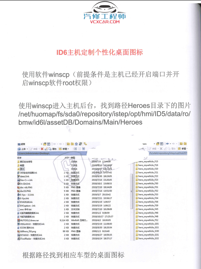 📂宝马BMW | 工程师教程 2019年 CHS版：宝马工程师 初中高级培训教材（266页）