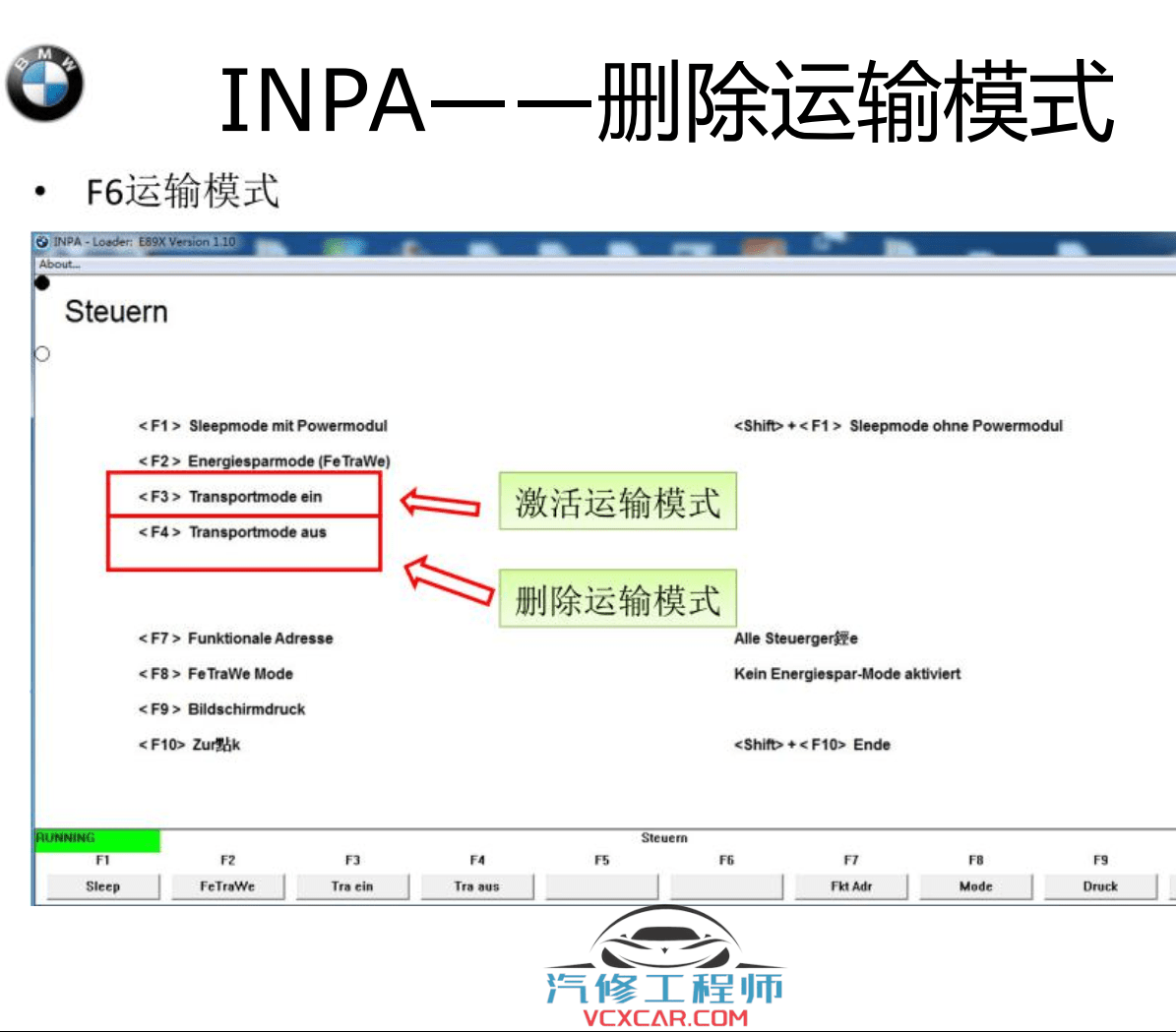 📂宝马BMW | 工程师教程 2016年 BZS版：宝马工程师E-sys初中高级 详细培训教材-下册 E底盘 INPA NCS Tool32 WinKFP 刷隐藏 单编 升级改装（160页）