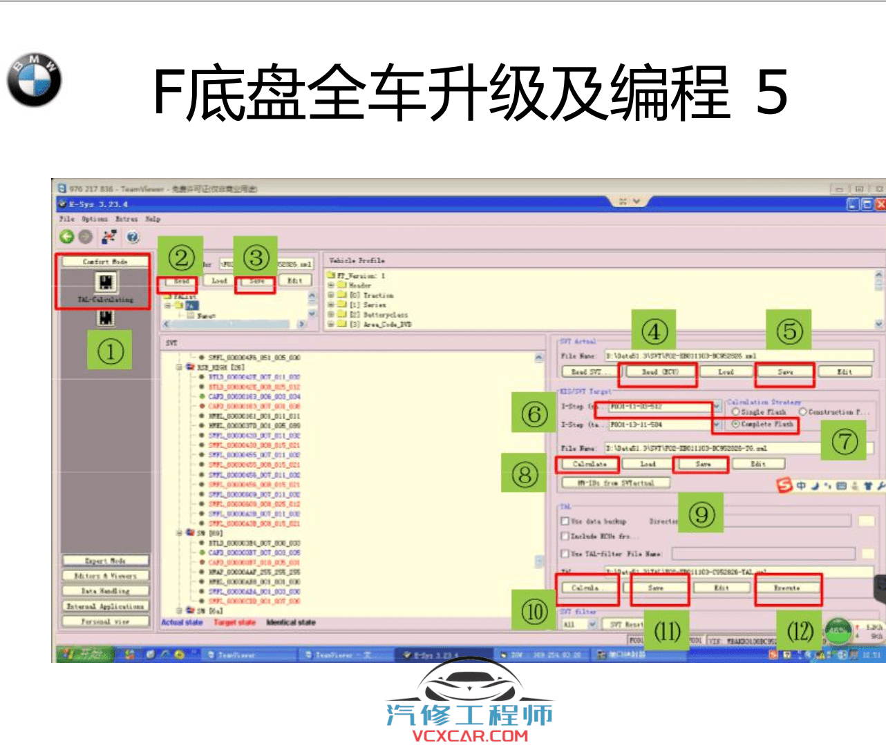 📂宝马BMW | 工程师教程 2016年 BZS版：宝马工程师E-sys初中高级 详细培训教材-下册 E底盘 INPA NCS Tool32 WinKFP 刷隐藏 单编 升级改装（160页）