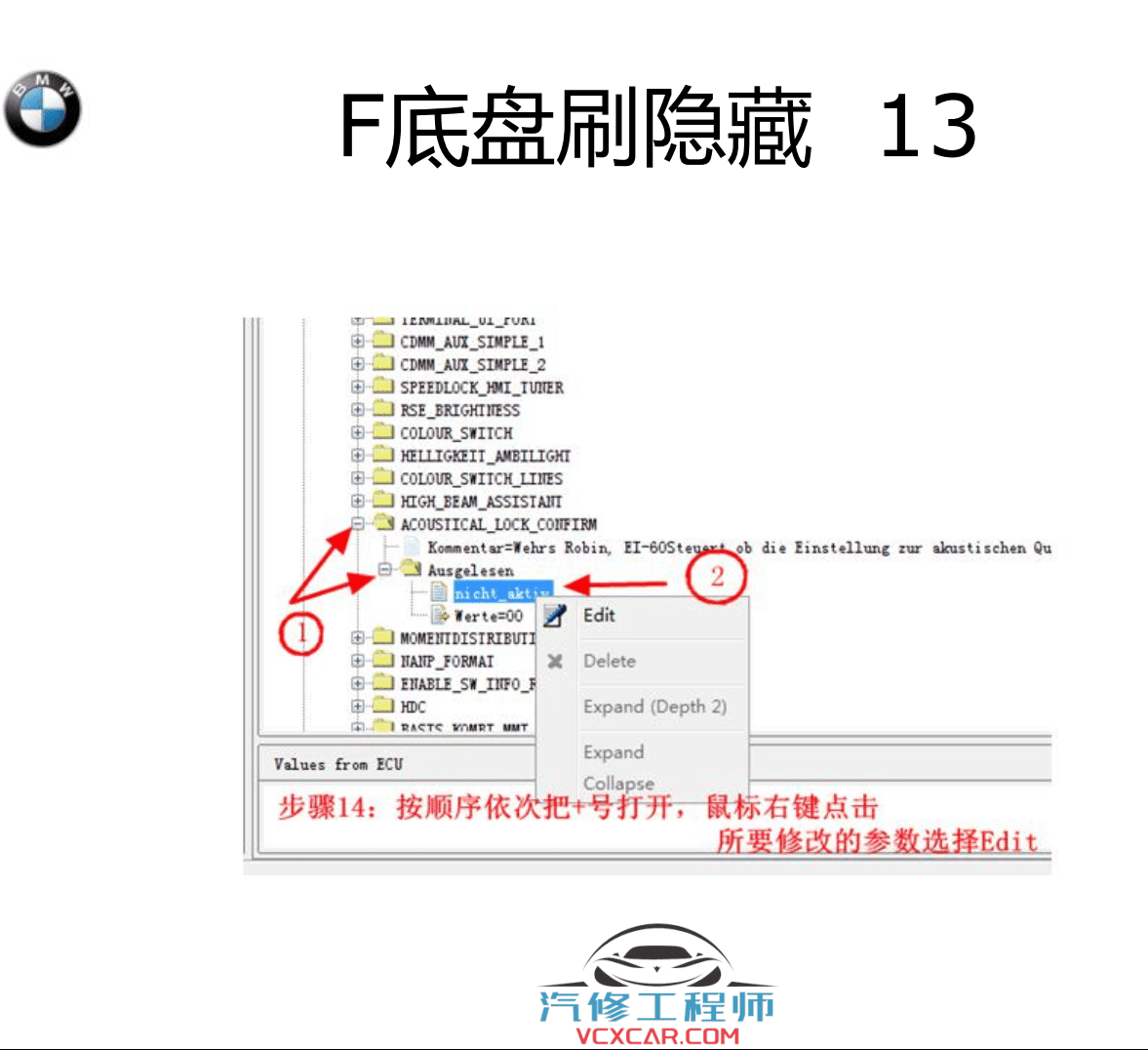 📂宝马BMW | 工程师教程 2016年 BZS版：宝马工程师E-sys初中高级 详细培训教材-下册 E底盘 INPA NCS Tool32 WinKFP 刷隐藏 单编 升级改装（160页）