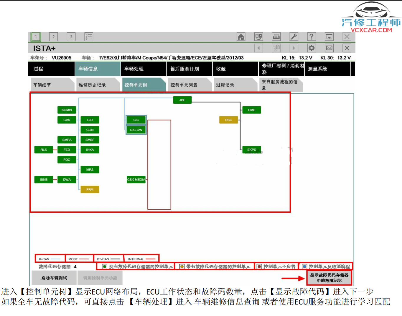 📂宝马BMW | 工程师教程 2017年 MG版: 宝马专检教程 工程师培训 E系F系单编程 编程设码 刷隐藏 VPN映射（224页）