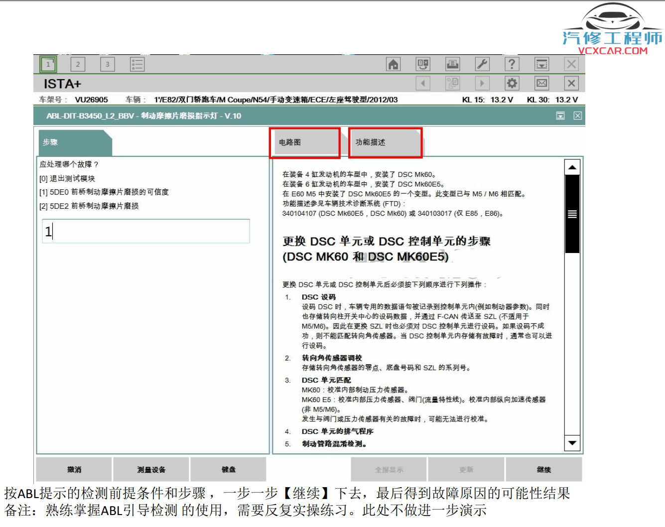 📂宝马BMW | 工程师教程 2017年 MG版: 宝马专检教程 工程师培训 E系F系单编程 编程设码 刷隐藏 VPN映射（224页）