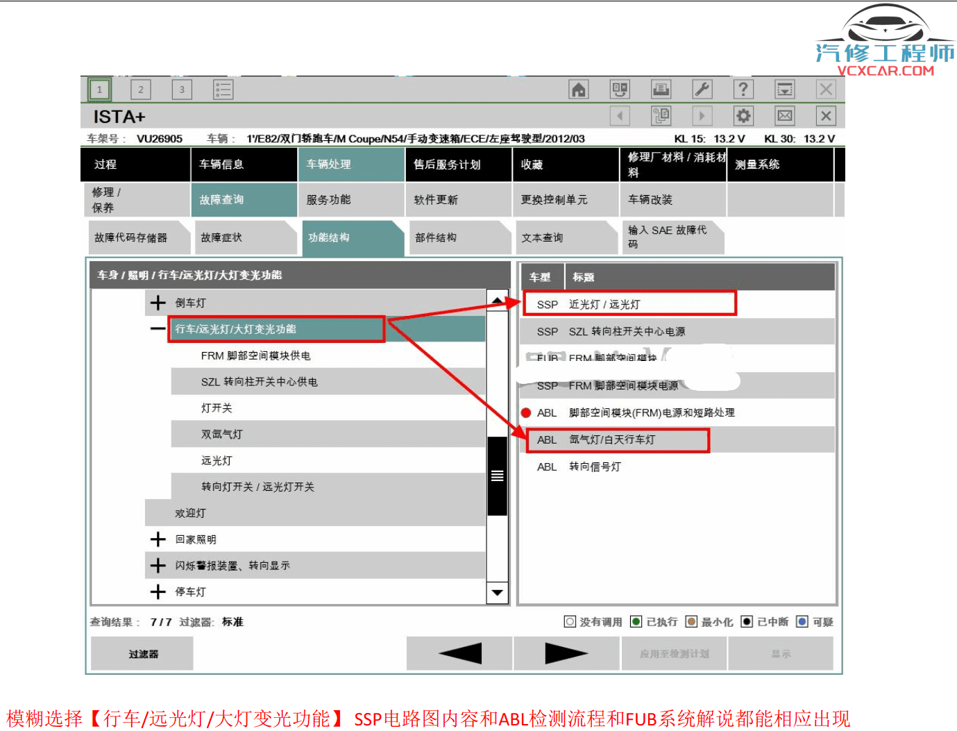 📂宝马BMW | 工程师教程 2017年 MG版: 宝马专检教程 工程师培训 E系F系单编程 编程设码 刷隐藏 VPN映射（224页）