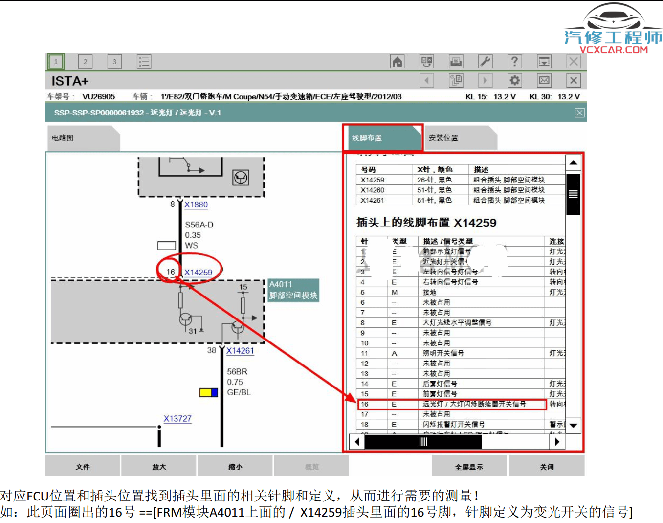 📂宝马BMW | 工程师教程 2017年 MG版: 宝马专检教程 工程师培训 E系F系单编程 编程设码 刷隐藏 VPN映射（224页）