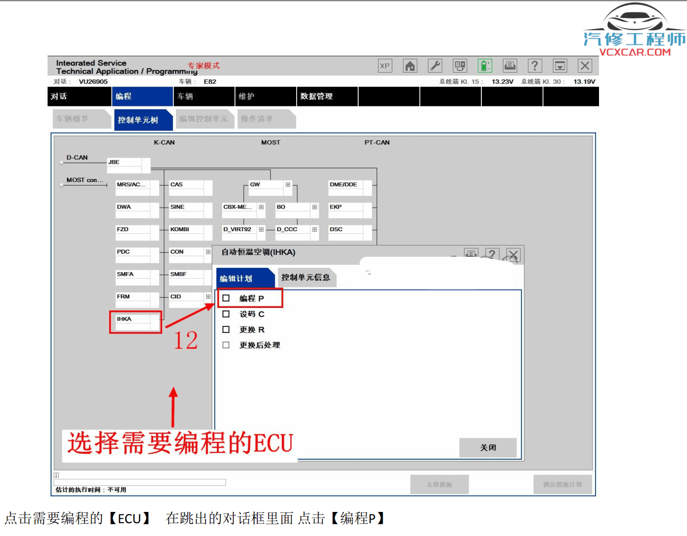 📂宝马BMW | 工程师教程 2017年 MG版: 宝马专检教程 工程师培训 E系F系单编程 编程设码 刷隐藏 VPN映射（224页）