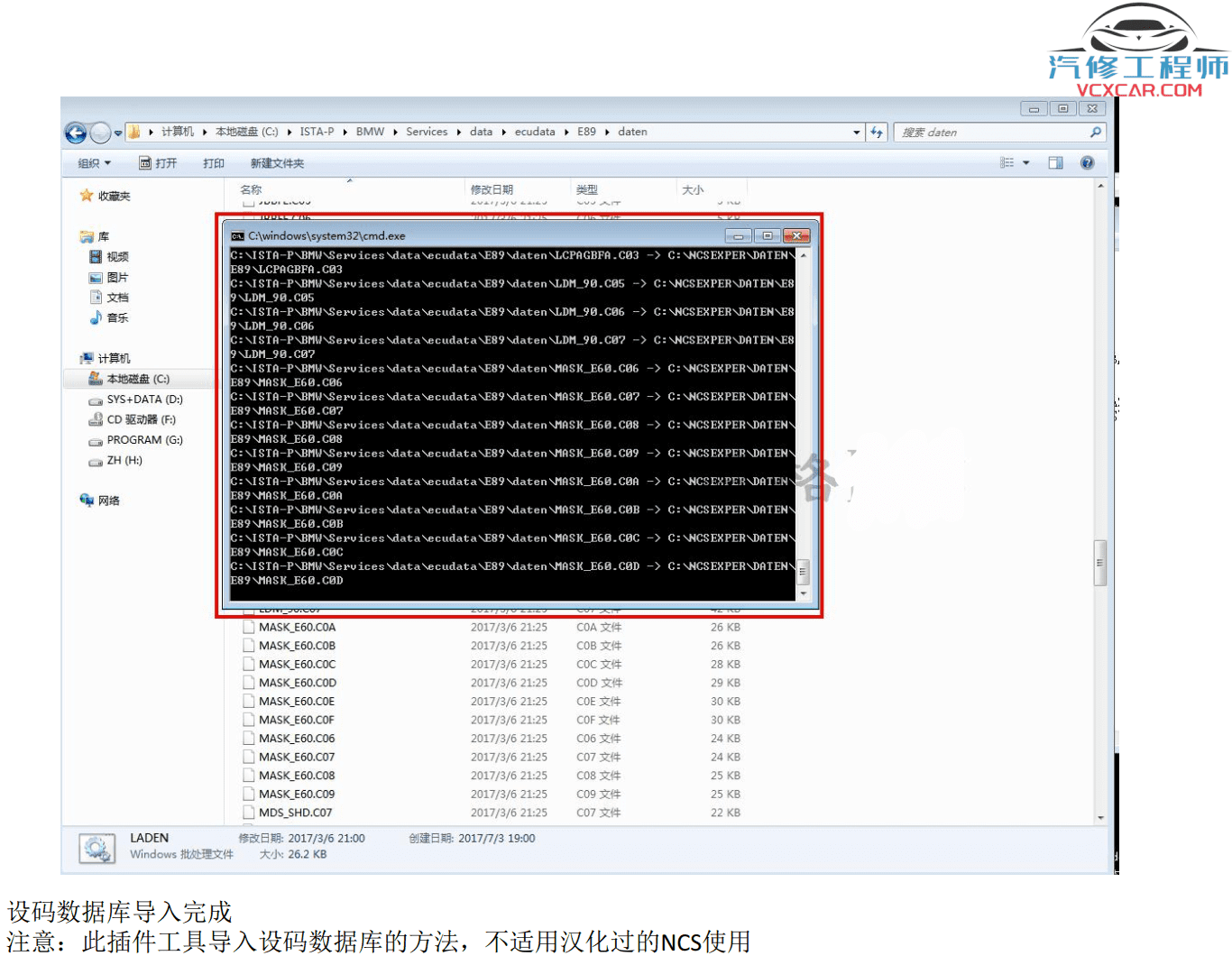 📂宝马BMW | 工程师教程 2017年 MG版: 宝马专检教程 工程师培训 E系F系单编程 编程设码 刷隐藏 VPN映射（224页）
