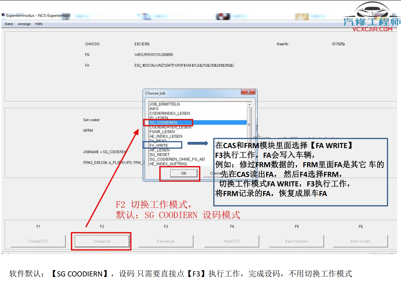 📂宝马BMW | 工程师教程 2017年 MG版: 宝马专检教程 工程师培训 E系F系单编程 编程设码 刷隐藏 VPN映射（224页）