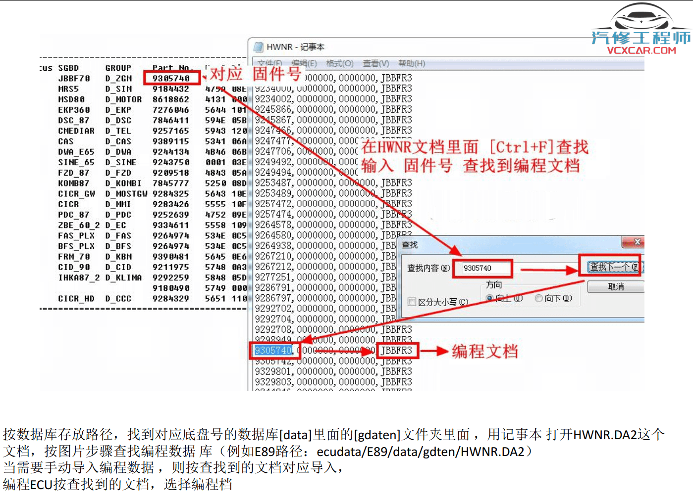📂宝马BMW | 工程师教程 2017年 MG版: 宝马专检教程 工程师培训 E系F系单编程 编程设码 刷隐藏 VPN映射（224页）