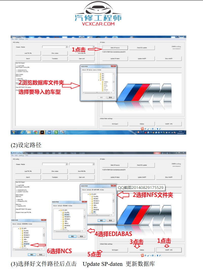 ✅[Free.免费] 宝马BMW | 工程师教程 宝马E设码刷隐藏 NCS设码 E底盘单编 F底盘单编（46页）