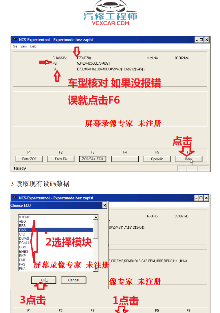 ✅[Free.免费] 宝马BMW | 工程师教程 宝马E设码刷隐藏 NCS设码 E底盘单编 F底盘单编（46页）