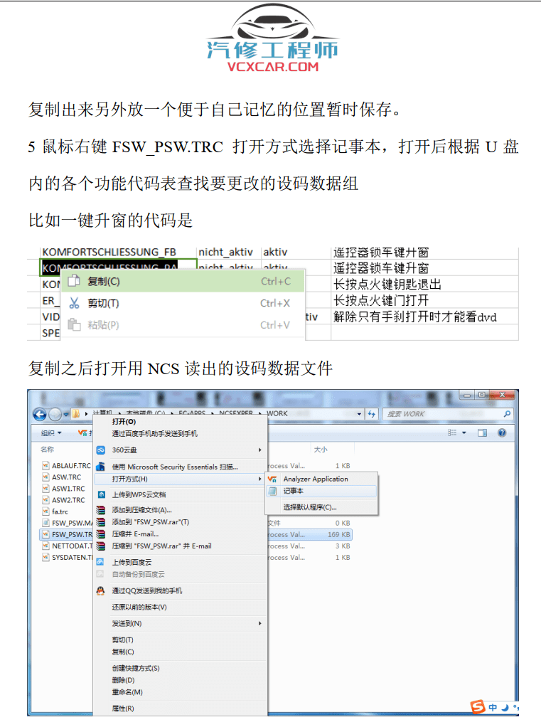 ✅[Free.免费] 宝马BMW | 工程师教程 宝马E设码刷隐藏 NCS设码 E底盘单编 F底盘单编（46页）