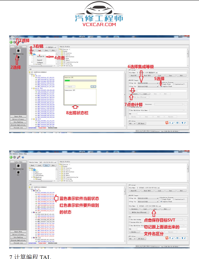 ✅[Free.免费] 宝马BMW | 工程师教程 宝马E设码刷隐藏 NCS设码 E底盘单编 F底盘单编（46页）