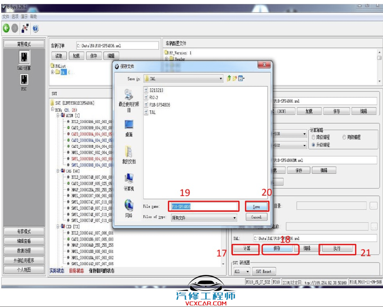 📂宝马BMW | 工程师教程 2017年 宝马BMW 工程师基础教程 BMW Coding tool EasKFP WinKFP INPA NCS E-sys Tool32（100页）