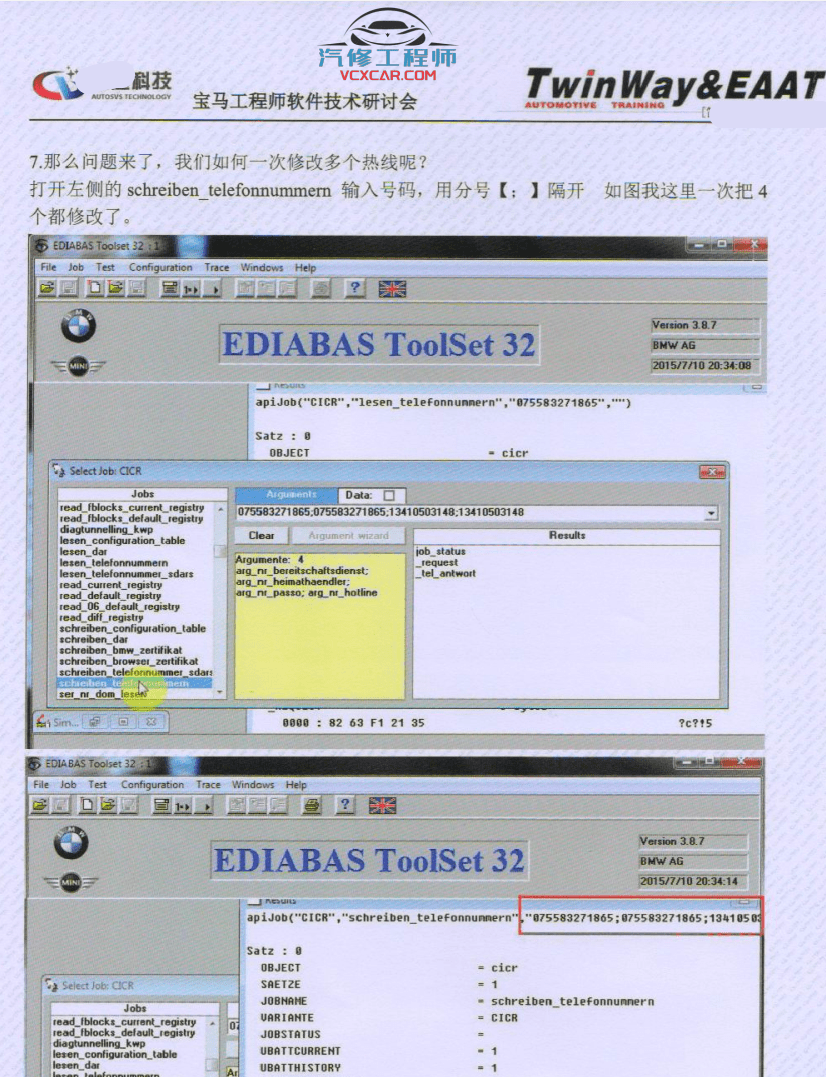 📂宝马BMW | 工程师教程 2016年 宝马BMW工程师培训手册 EF编程设码 TOOL32 WinKFP FSC 升级 汉化(82页)