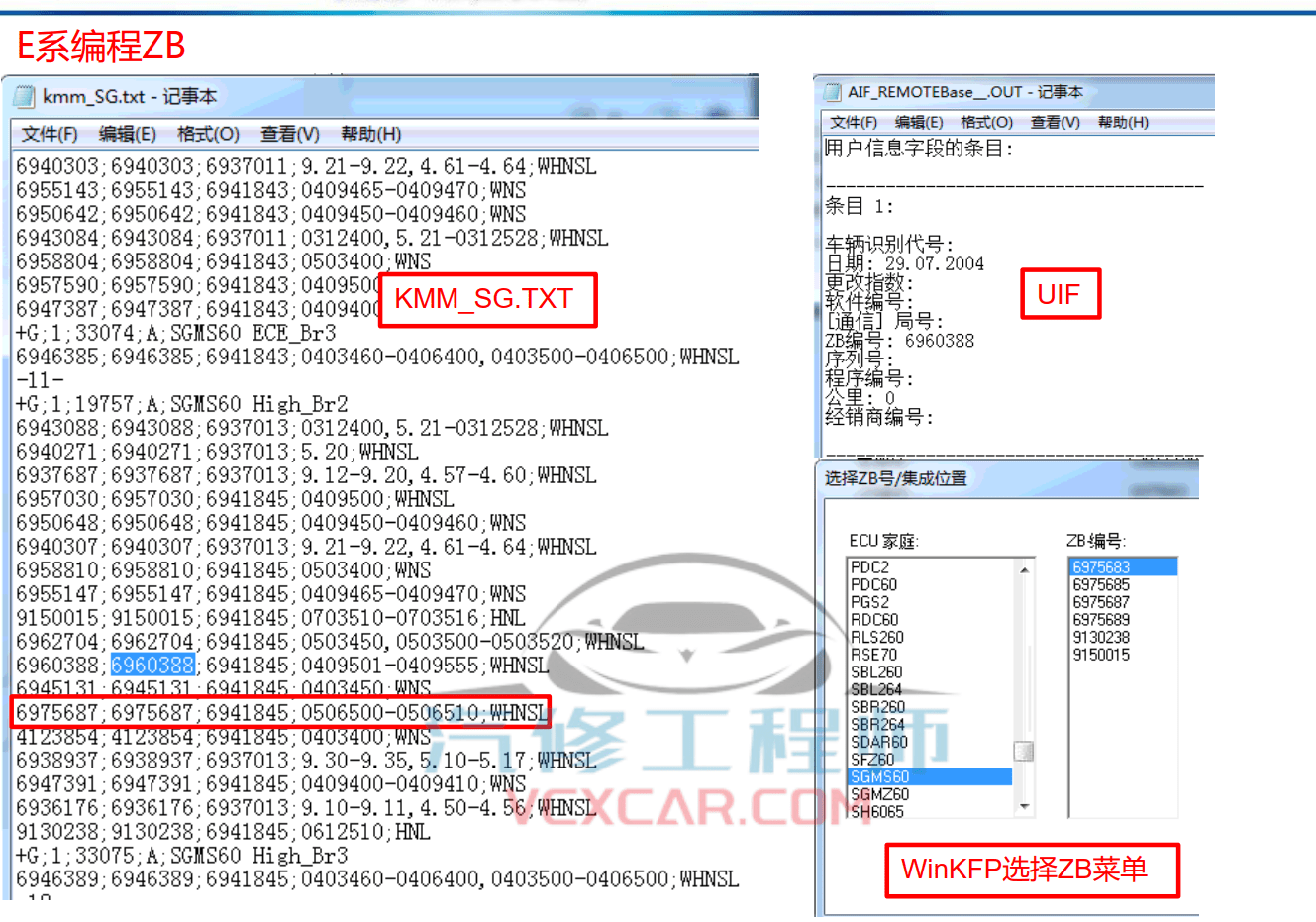 🎓[SVIP·积分课程] 宝马BMW | 工程师教程 最全 最详细 最权威 工程师内部培训 专业技术教材 EF编程设码 刷隐藏 汉化 映射 模块修复（232页）