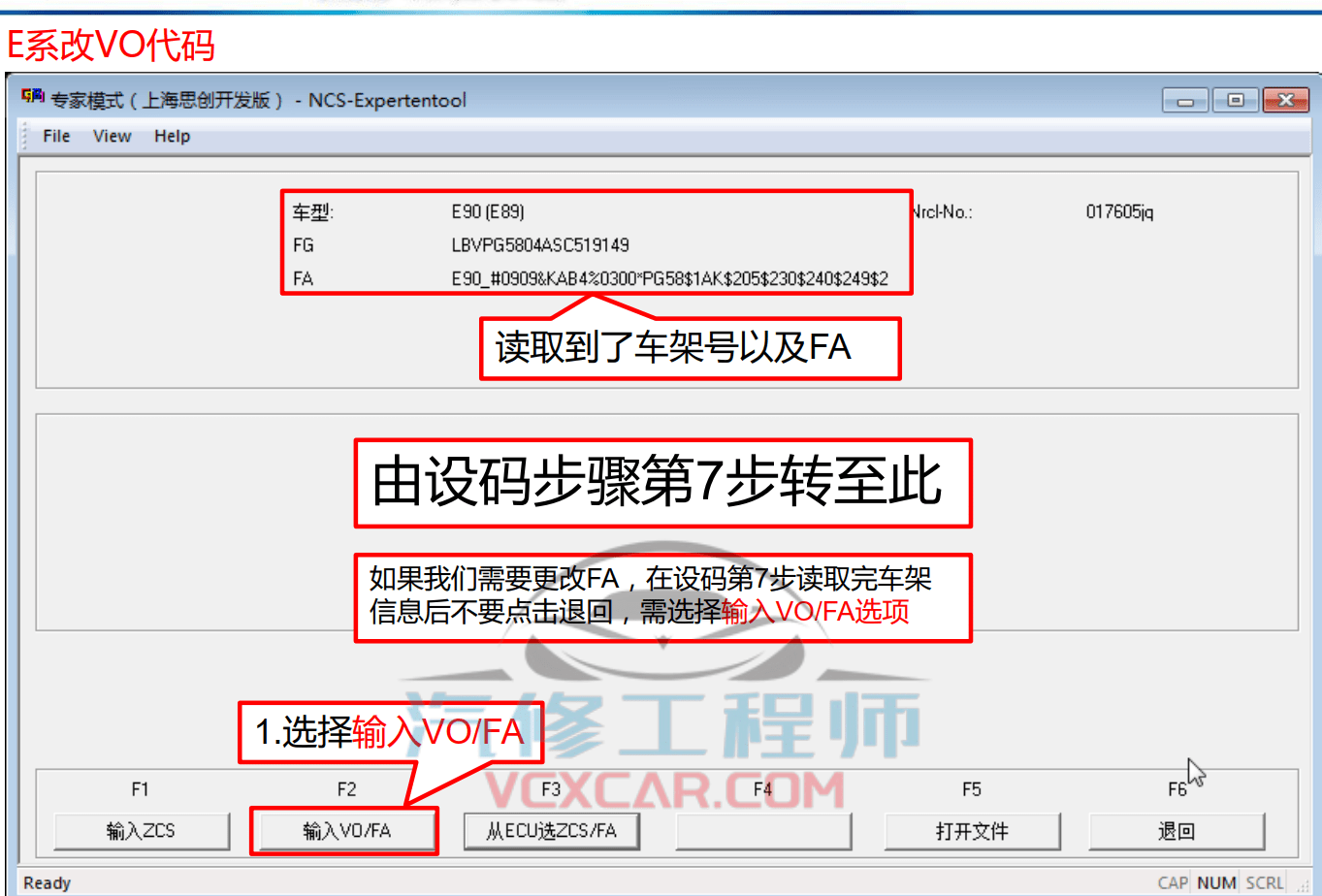 🎓[SVIP·积分课程] 宝马BMW | 工程师教程 最全 最详细 最权威 工程师内部培训 专业技术教材 EF编程设码 刷隐藏 汉化 映射 模块修复（232页）