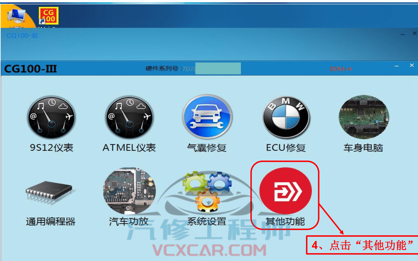 🎓[SVIP·积分课程] 宝马BMW | 工程师教程 最全 最详细 最权威 工程师内部培训 专业技术教材 EF编程设码 刷隐藏 汉化 映射 模块修复（232页）