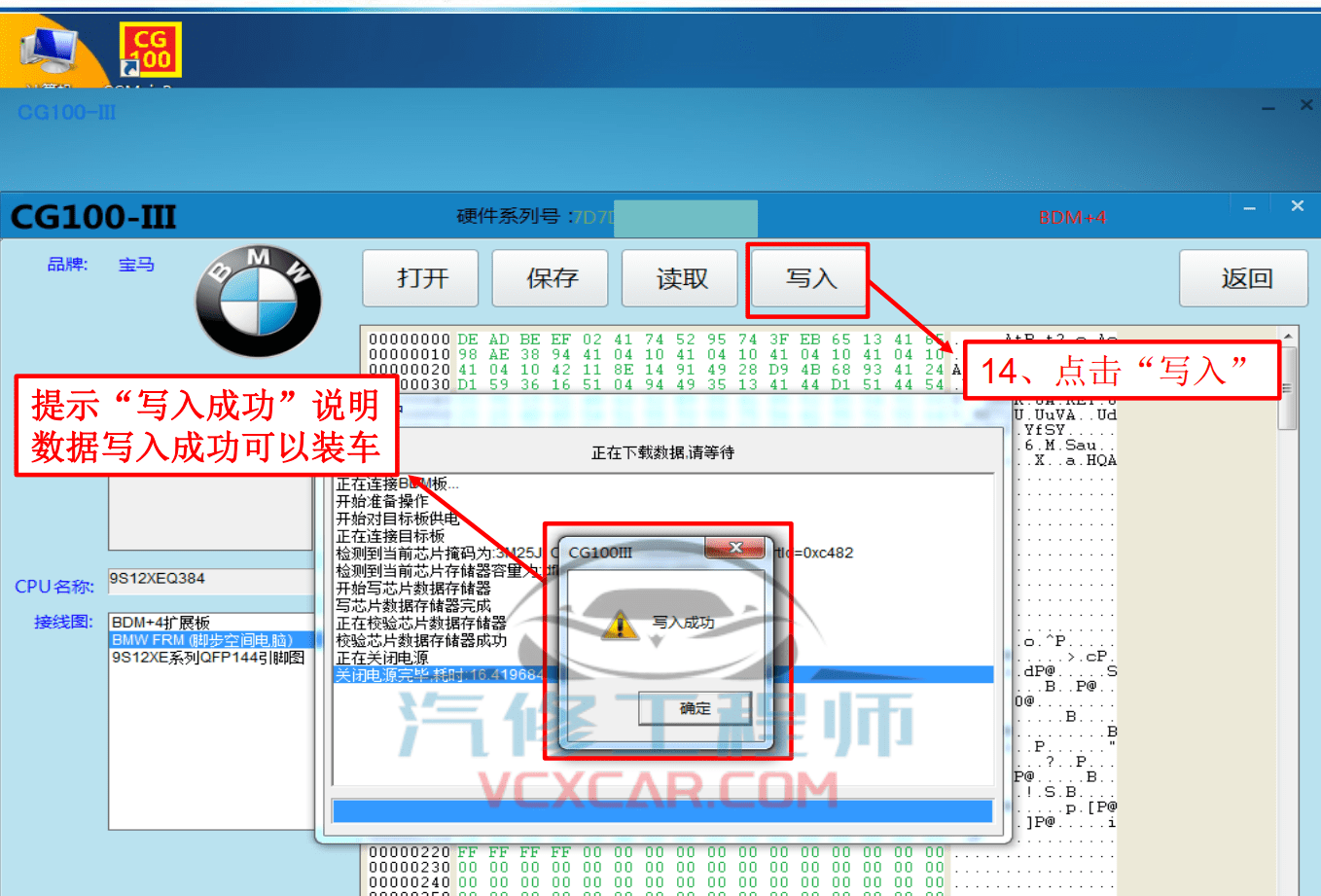 🎓[SVIP·积分课程] 宝马BMW | 工程师教程 最全 最详细 最权威 工程师内部培训 专业技术教材 EF编程设码 刷隐藏 汉化 映射 模块修复（232页）