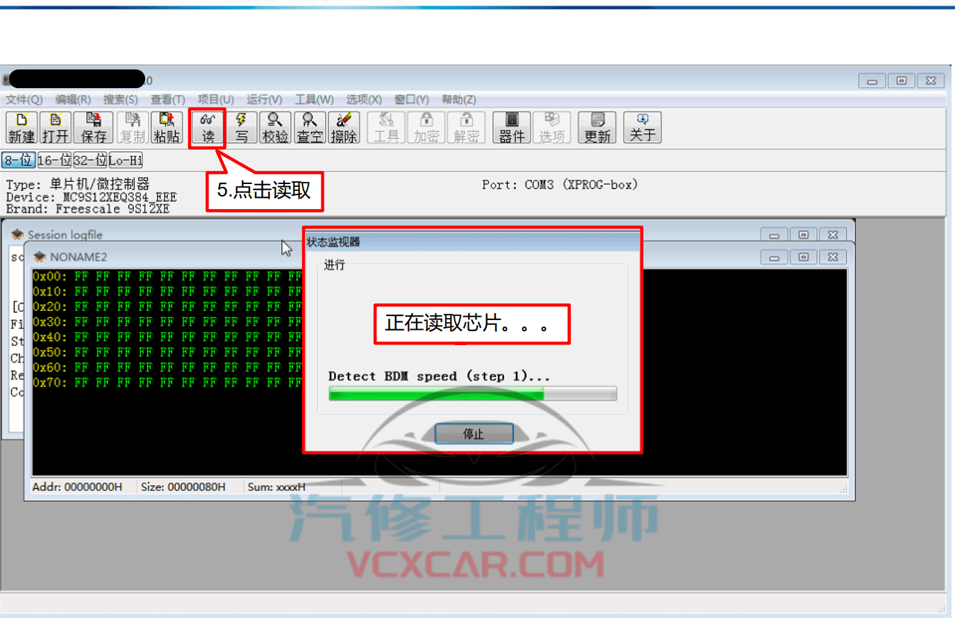 🎓[SVIP·积分课程] 宝马BMW | 工程师教程 最全 最详细 最权威 工程师内部培训 专业技术教材 EF编程设码 刷隐藏 汉化 映射 模块修复（232页）