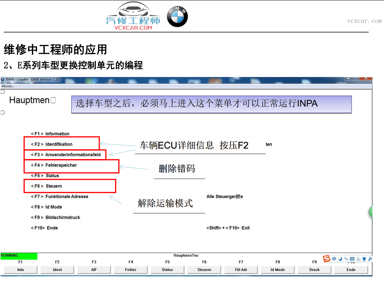 📂宝马BMW | 工程师教程 2016年 ZH版：宝马BMW工程师教程 EF系单编 设码教程 不详细（60页）