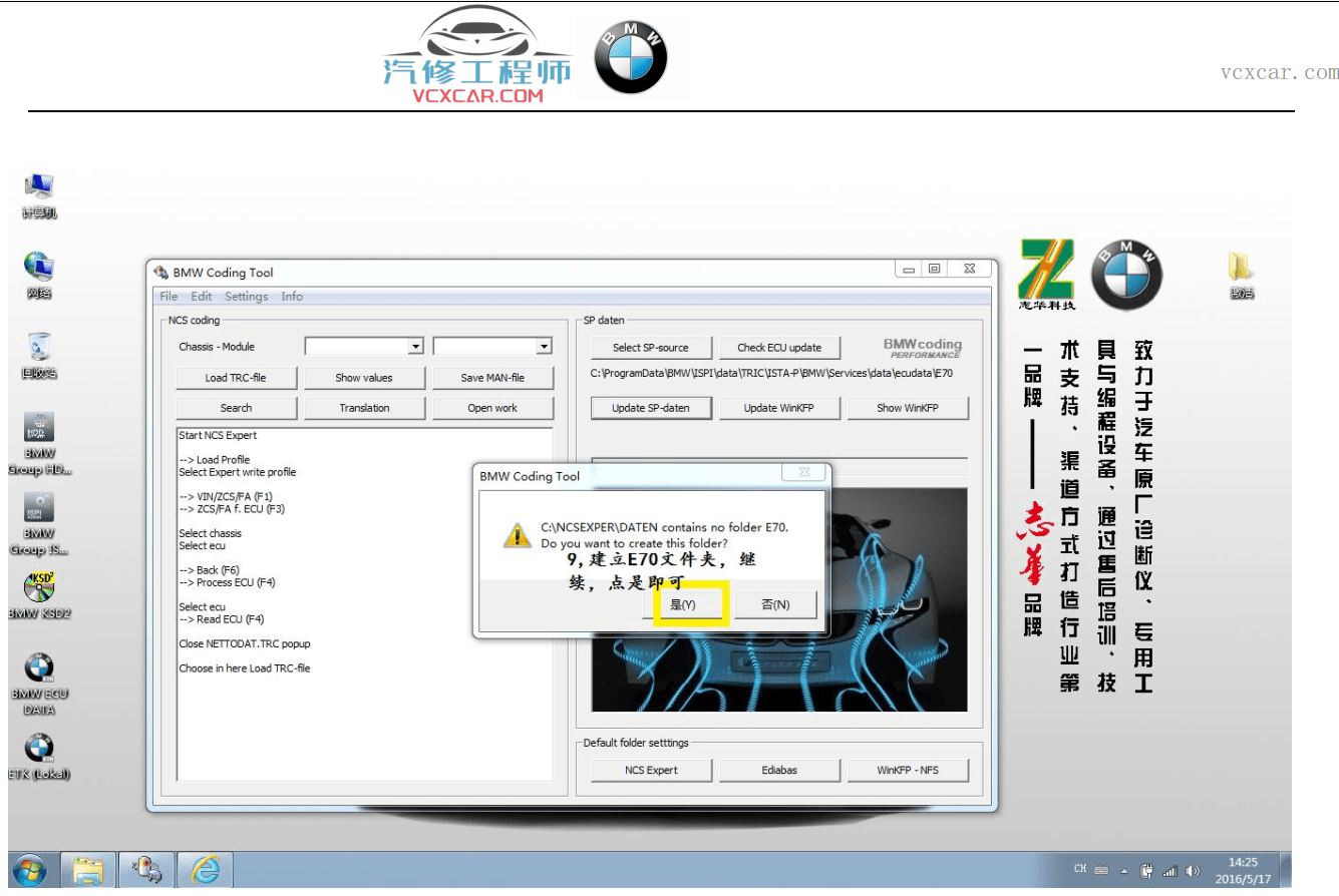 📂宝马BMW | 工程师教程 2016年 ZH版：宝马BMW工程师教程 EF系单编 设码教程 不详细（60页）