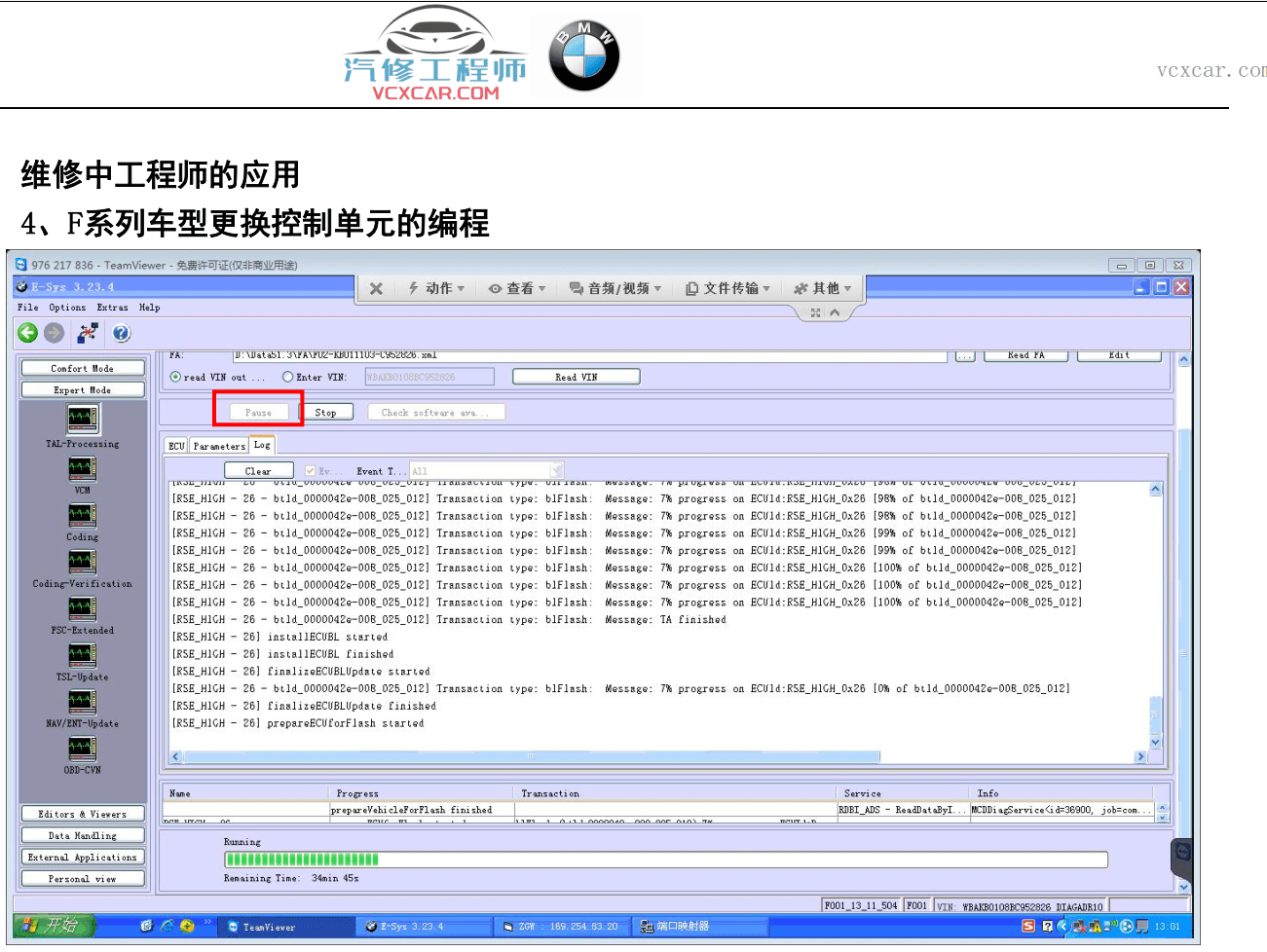 📂宝马BMW | 工程师教程 2016年 ZH版:宝马BMW工程师教程 EF系单编 设码教程 不详细(60页)