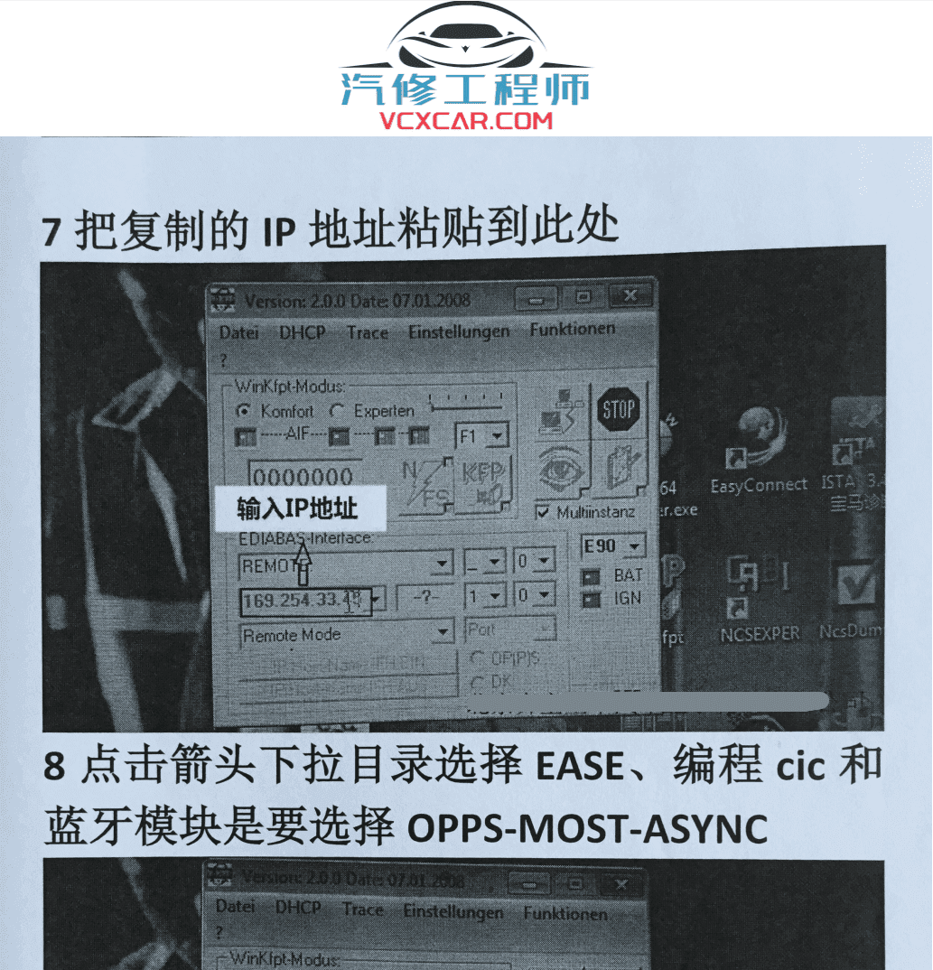 📂宝马BMW | 工程师教程 2017年 BBXH版:宝马BMW工程师培训 第2版 E系F系编程 设码 刷隐藏 加装改装 汉化(150页)