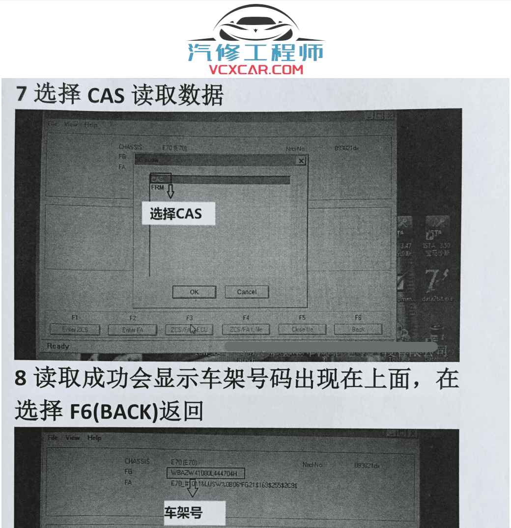 📂宝马BMW | 工程师教程 2017年 BBXH版：宝马BMW工程师培训 第2版 E系F系编程 设码 刷隐藏 加装改装 汉化（150页）