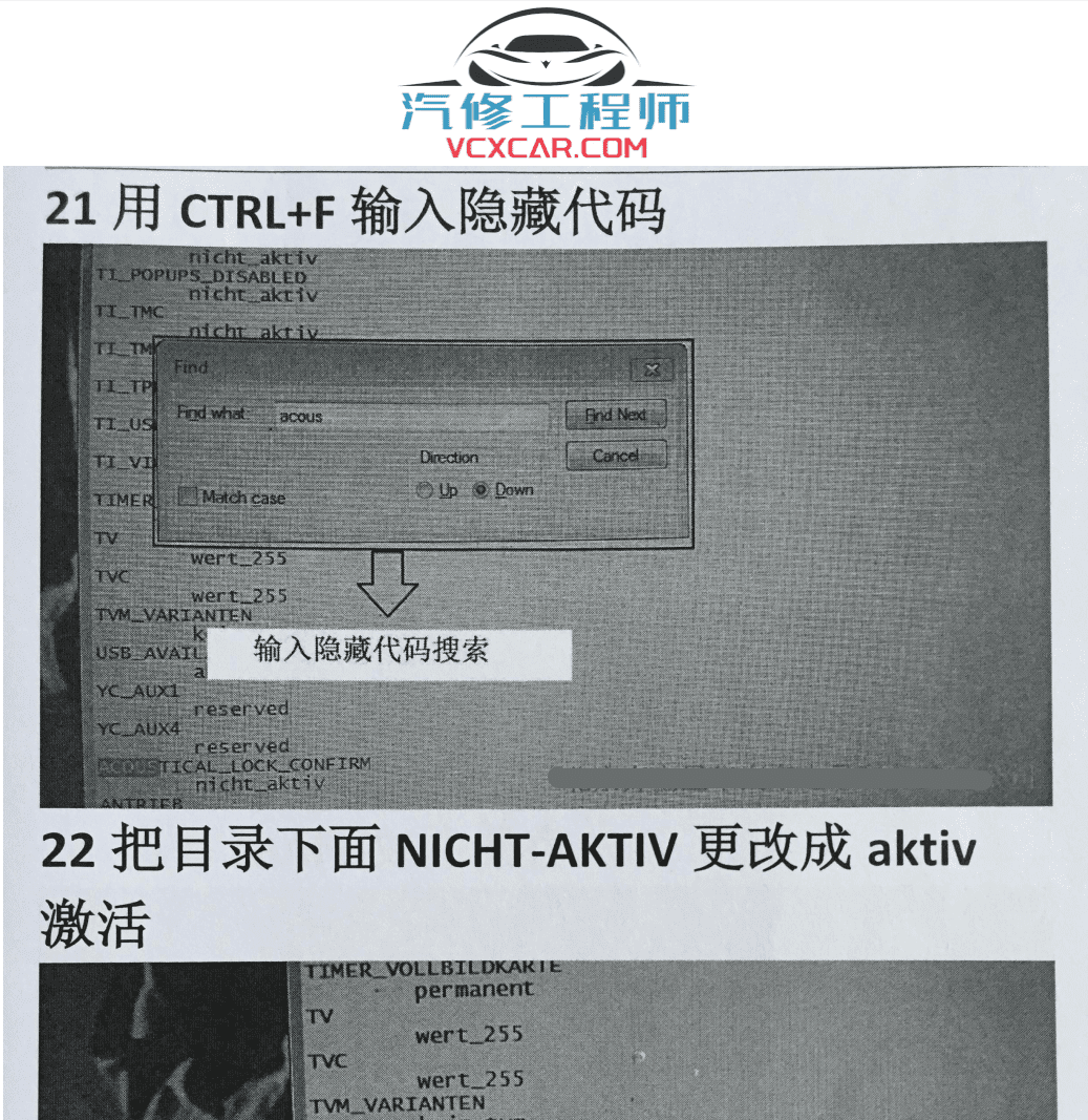 📂宝马BMW | 工程师教程 2017年 BBXH版:宝马BMW工程师培训 第2版 E系F系编程 设码 刷隐藏 加装改装 汉化(150页)