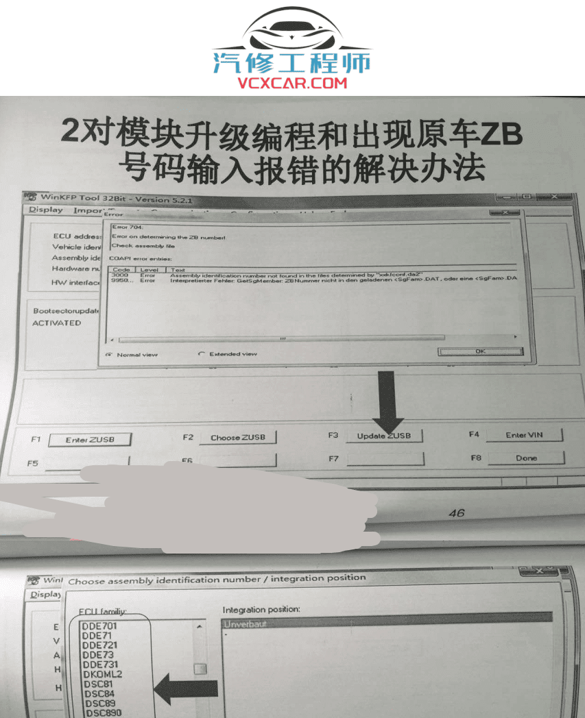 📂宝马BMW | 工程师教程 2016年 AEG版:宝马工程师培训 BMW Coding tool EasKFP WinKFP INPA NCS E-sys Tool32 编程设码(63页)