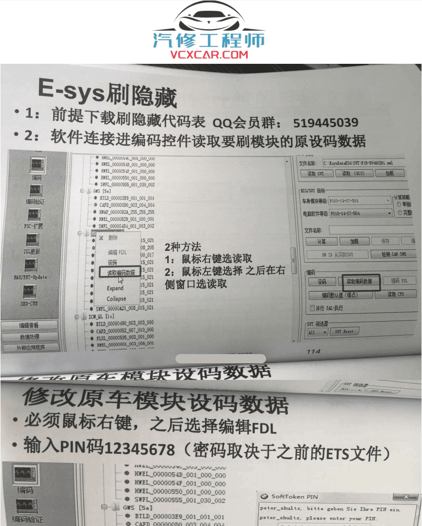 📂宝马BMW | 工程师教程 2016年 AEG版：宝马工程师培训 BMW Coding tool EasKFP WinKFP INPA NCS E-sys Tool32 编程设码（63页）