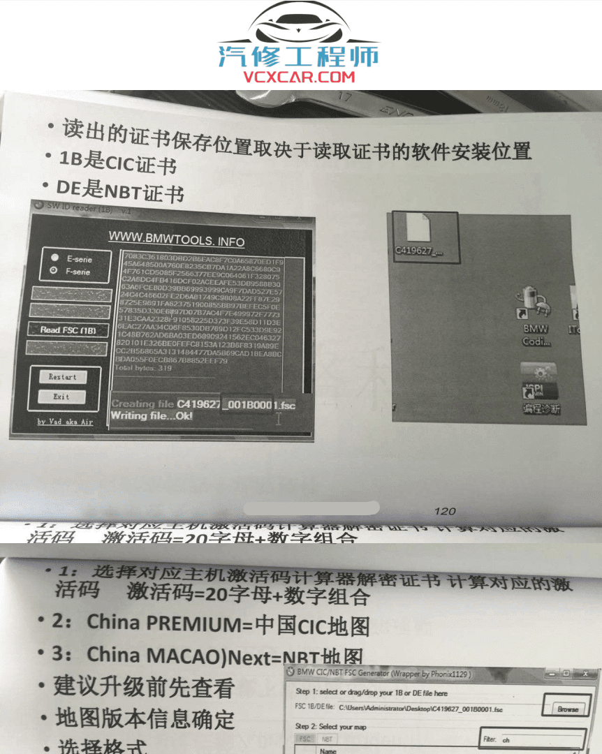 📂宝马BMW | 工程师教程 2016年 AEG版:宝马工程师培训 BMW Coding tool EasKFP WinKFP INPA NCS E-sys Tool32 编程设码(63页)