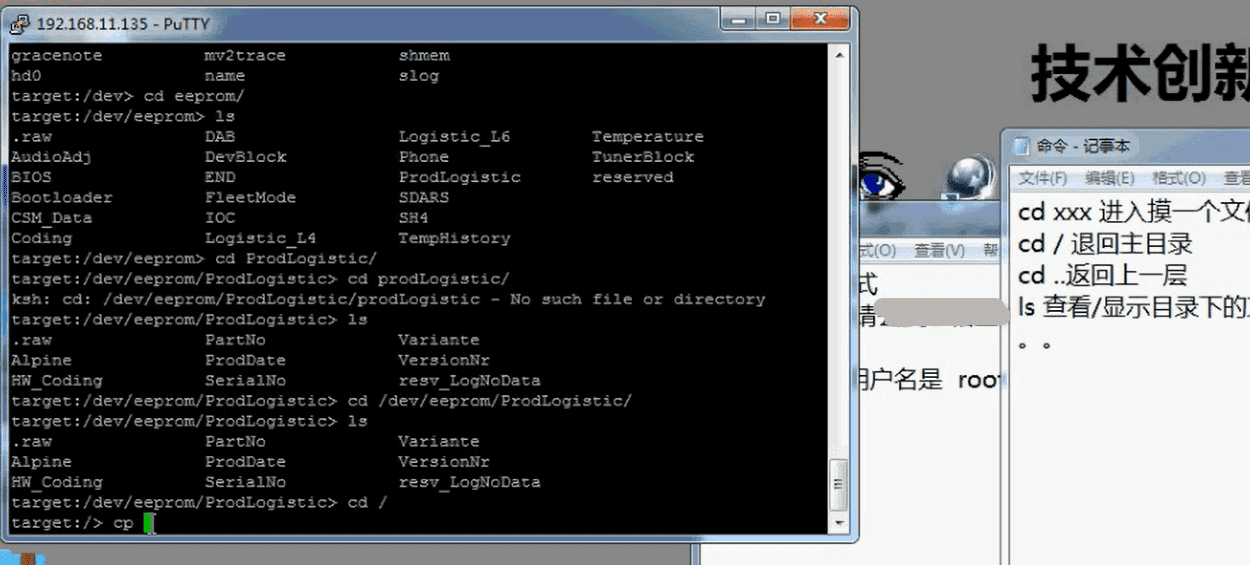 📂宝马BMW | 工程师教程 2017年 AEG版:宝马CIC主机二次汉化视频课程 10节课 CIC汉化 解锁 WinKFP TOOL32 NCS 主机配置修改(660M)