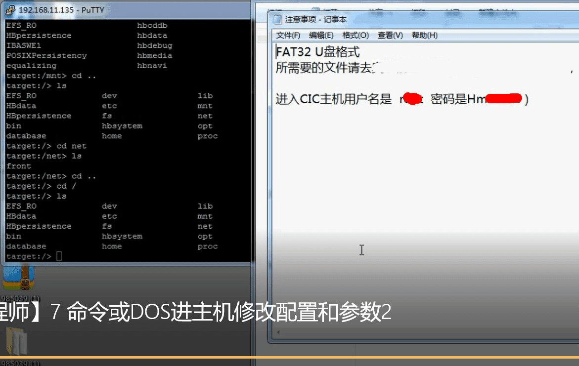 📂宝马BMW | 工程师教程 2017年 AEG版:宝马CIC主机二次汉化视频课程 10节课 CIC汉化 解锁 WinKFP TOOL32 NCS 主机配置修改(660M)