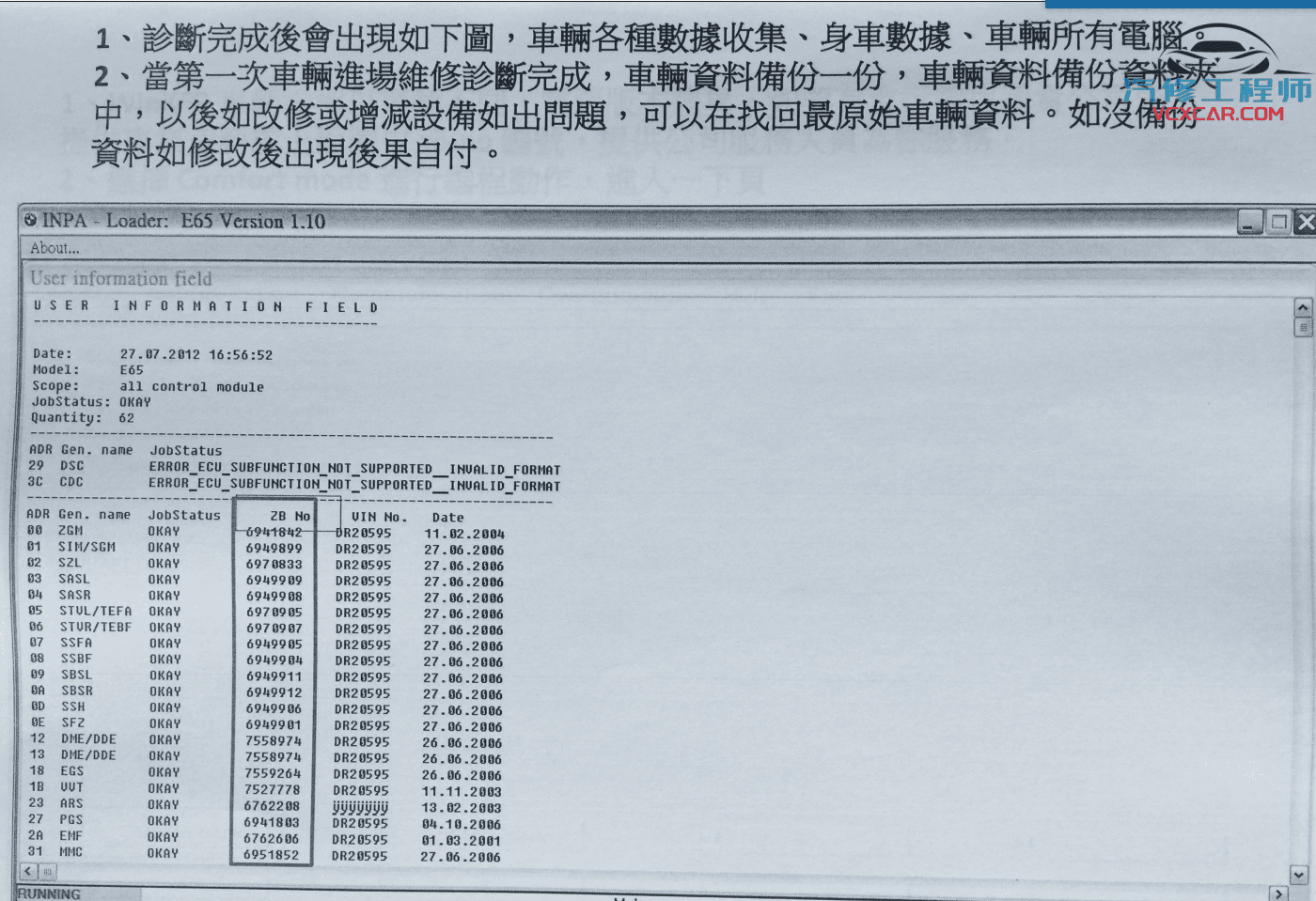 📂宝马BMW | 工程师教程 2014年 CD版:宝马工程师编程改装汉化基础课程 视频+课件(42G)