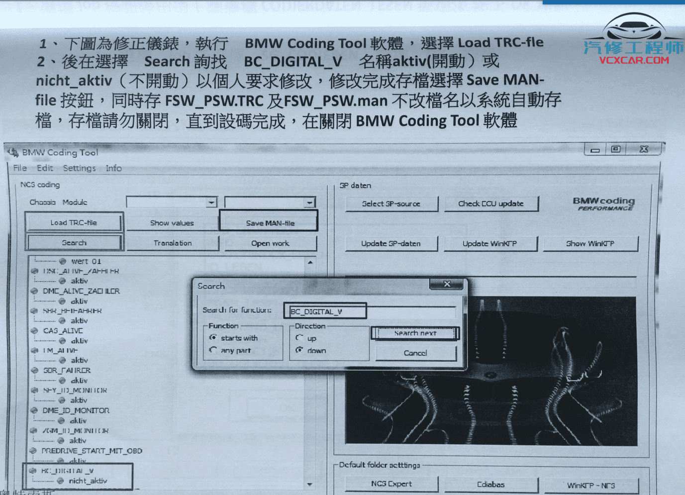 📂宝马BMW | 工程师教程 2014年 CD版:宝马工程师编程改装汉化基础课程 视频+课件(42G)