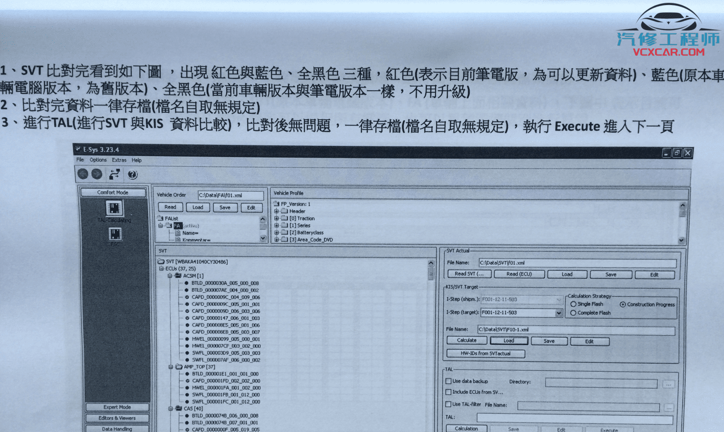 📂宝马BMW | 工程师教程 2014年 CD版:宝马工程师编程改装汉化基础课程 视频+课件(42G)