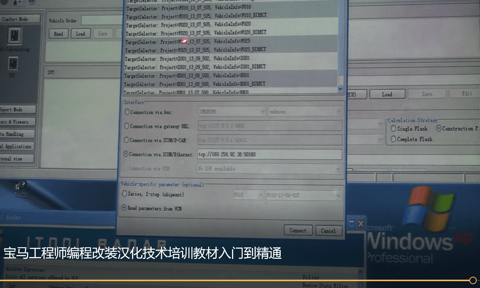 📂宝马BMW | 工程师教程 2014年 CD版:宝马工程师编程改装汉化基础课程 视频+课件(42G)
