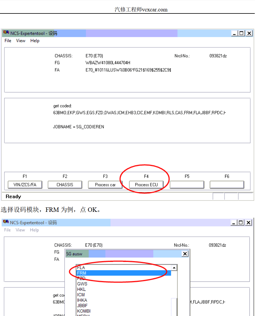 ✅[Free.免费] 宝马BMW | 工程师教程 宝马BMW 入门级E系F系编程设码刷隐藏 课件（26M）