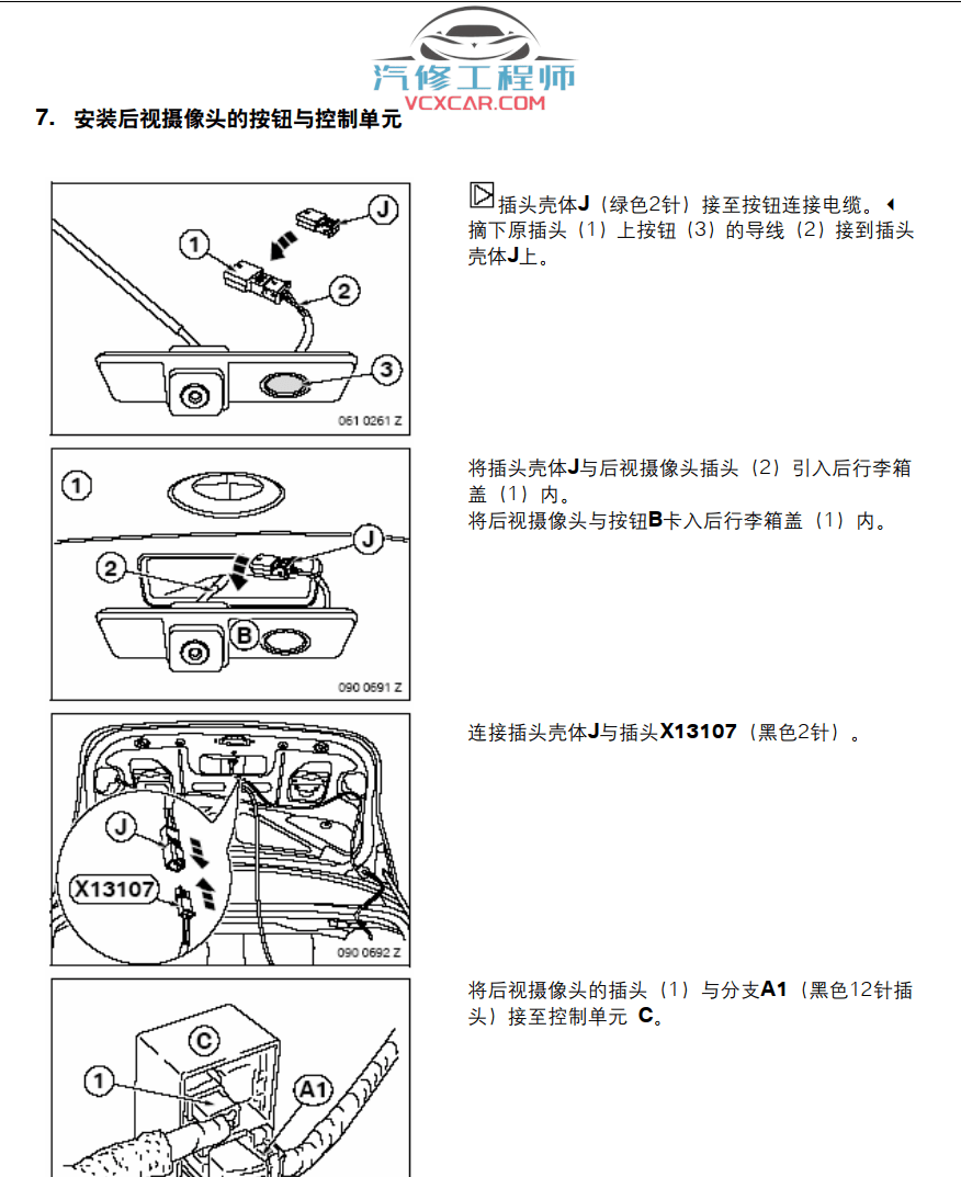 📂宝马BMW | 加装改装资料 原厂加装 E系F系加装, 加装LED大灯 加装倒车影像 加装方向盘 加装低音炮 加装电动尾门 2010年后总结（43份）