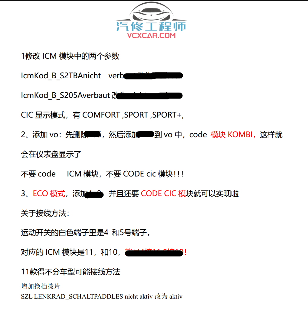 📂宝马BMW | 加装改装资料 原厂加装 E系F系加装, 加装LED大灯 加装倒车影像 加装方向盘 加装低音炮 加装电动尾门 2010年后总结（43份）