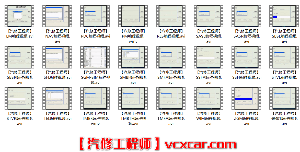 📂宝马BMW | 工程师资料 E系F系工程师编程资料 E-sys教程 模块编程视频 2010年后总结（180份）