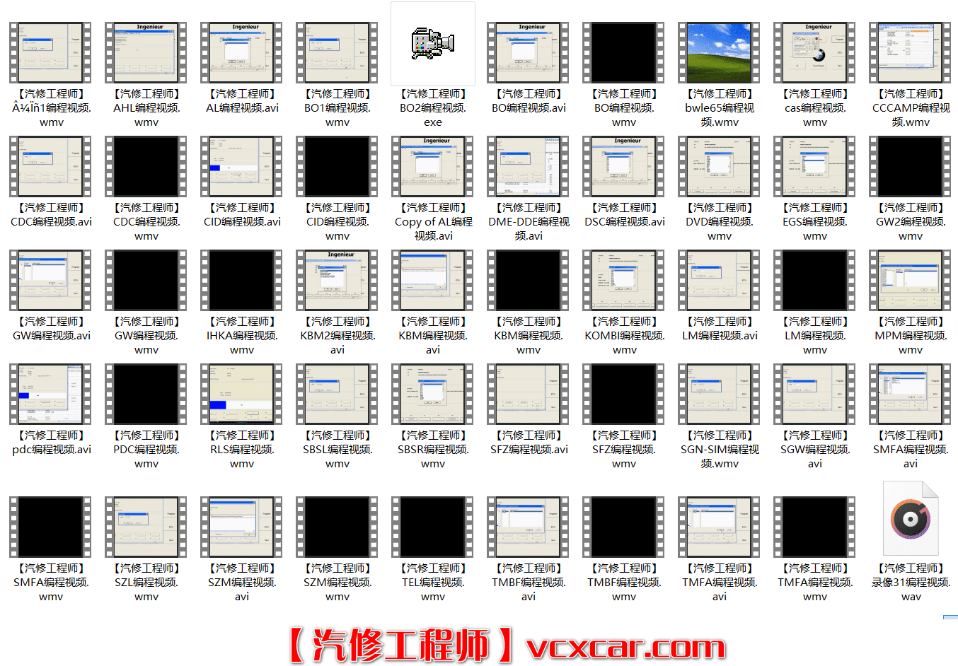 📂宝马BMW | 工程师资料 E系F系工程师编程资料 E-sys教程 模块编程视频 2010年后总结（180份）