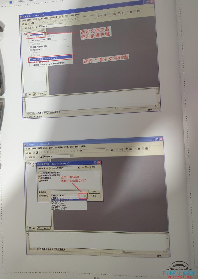 📂电子电路 | 单片机 满MZH：汽车电子 单片机应用教程 电子书籍（155页790M）